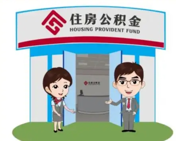 石狮离职公积金封存了怎么取出来（离职公积金账户封存怎样取出来）